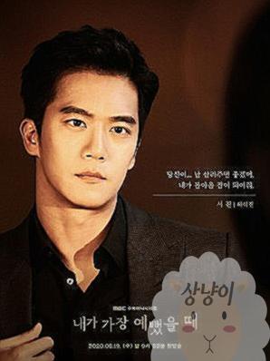 내가 가장 예뻤을 때