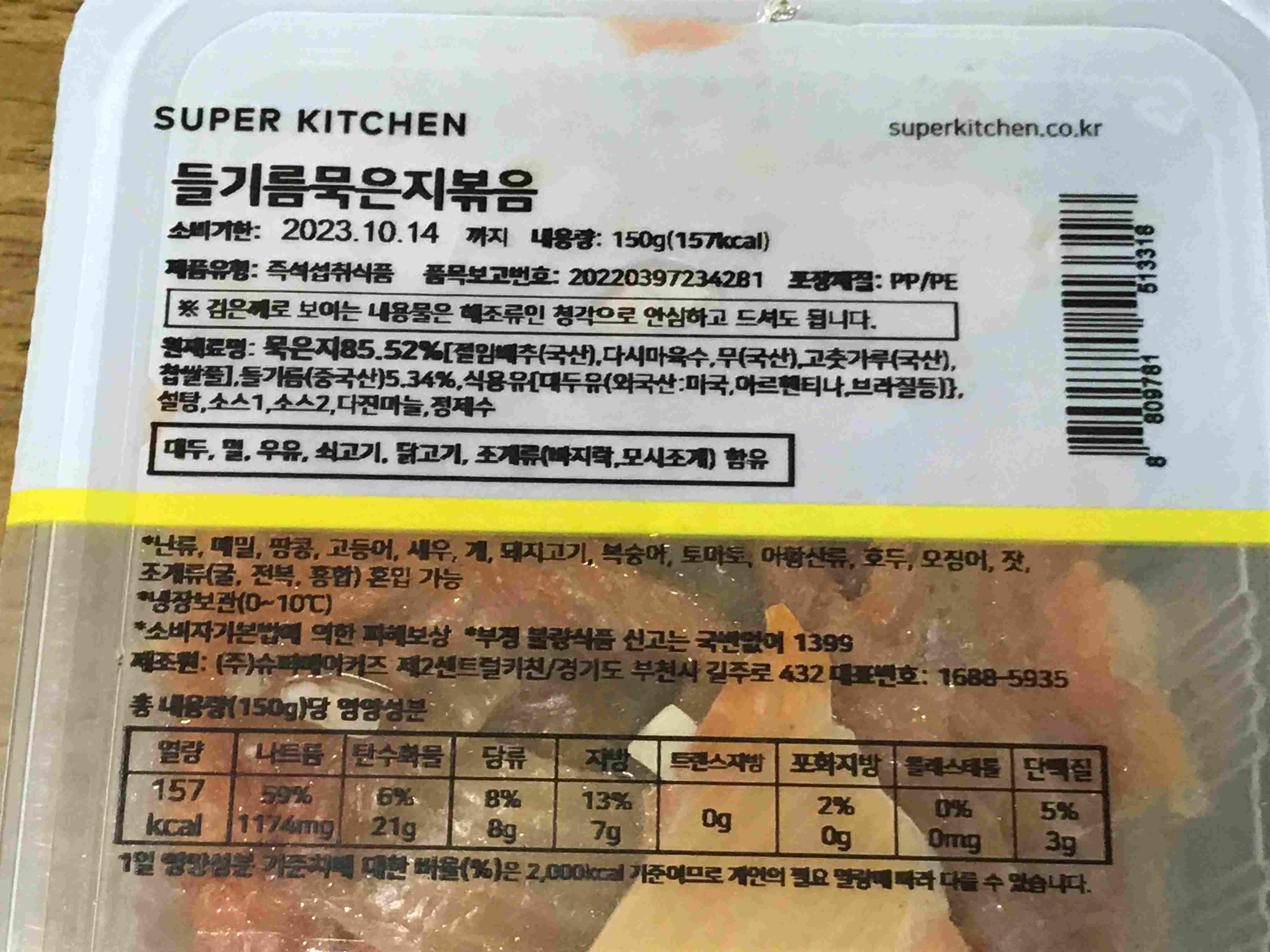 영양정보