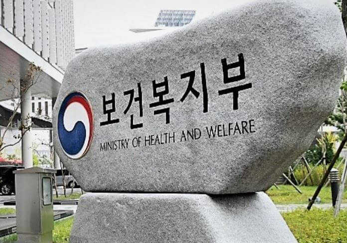 보건복지부