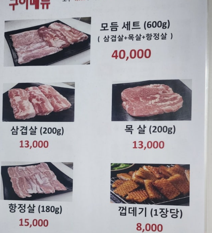 대화역맛집 맛있어도돼지
