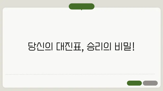 토너먼트 대진표 프로그램