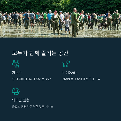 모두가 함께 즐기는 공간