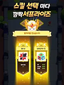 궁수의 전설2 앱 설치 다운로드 방법