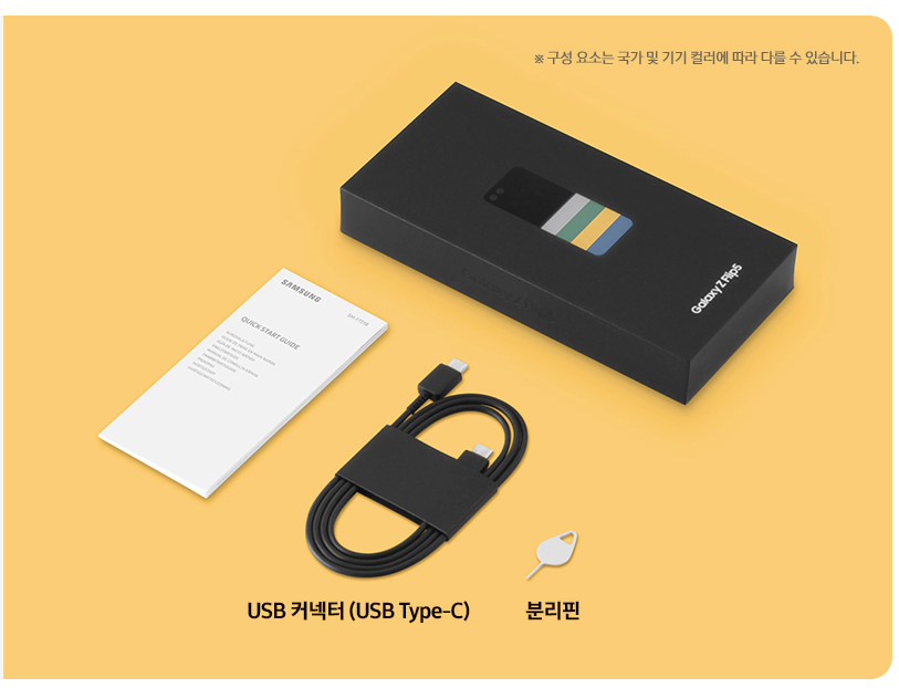 갤럭시 z플립5 사전예약