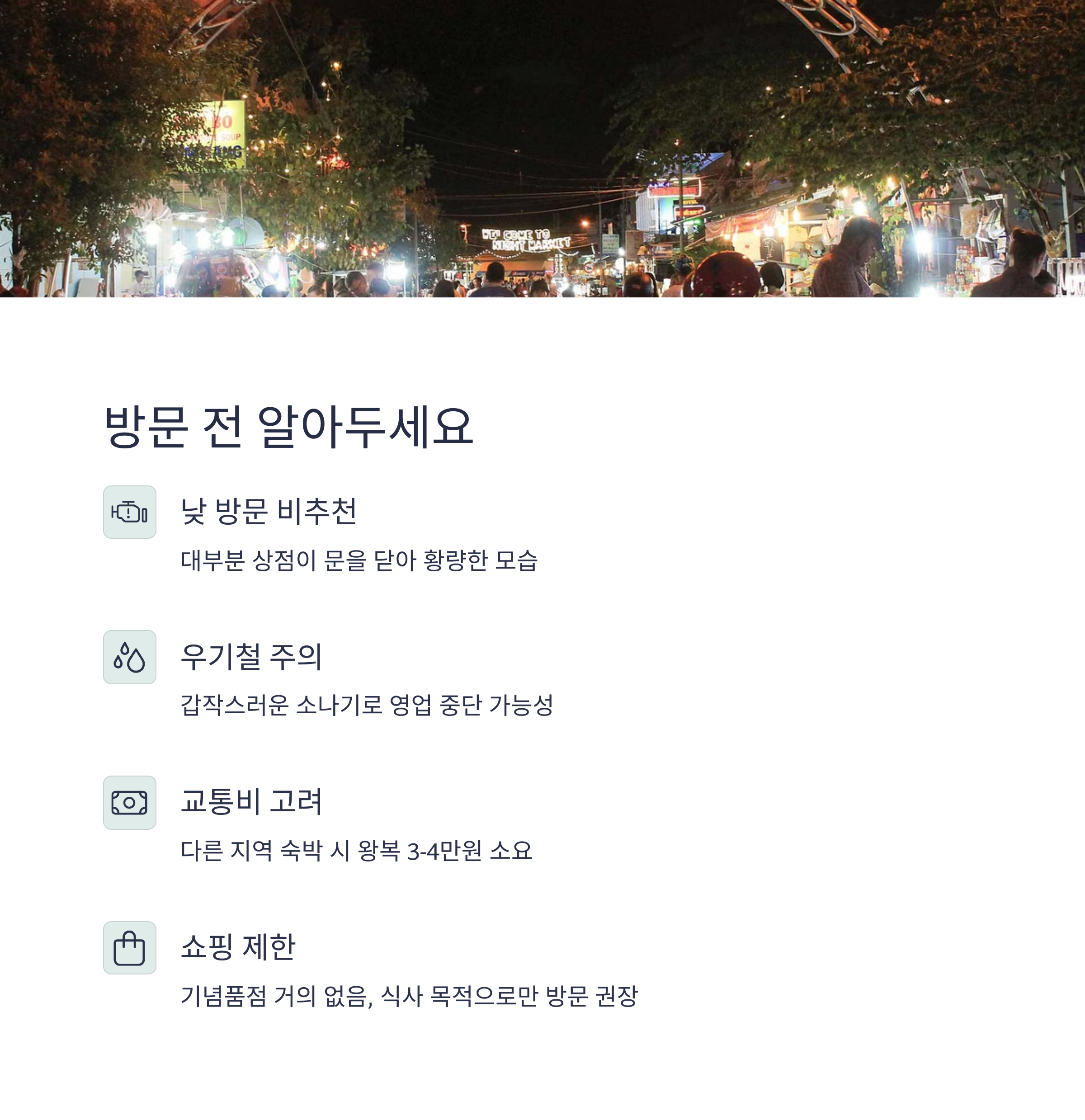 푸꾸옥 소나시