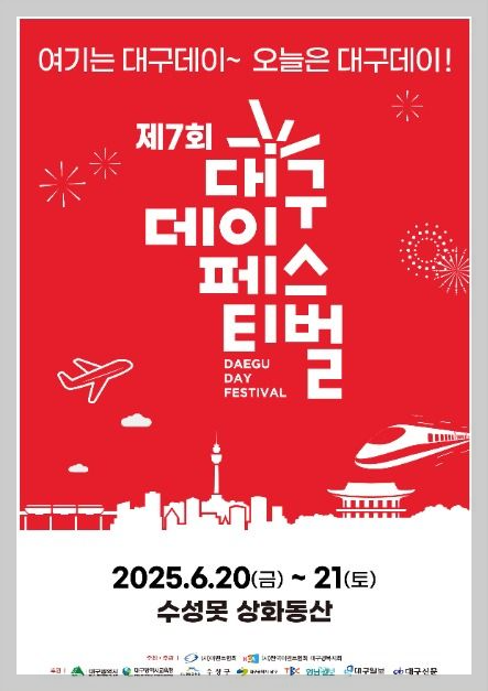 6월축제