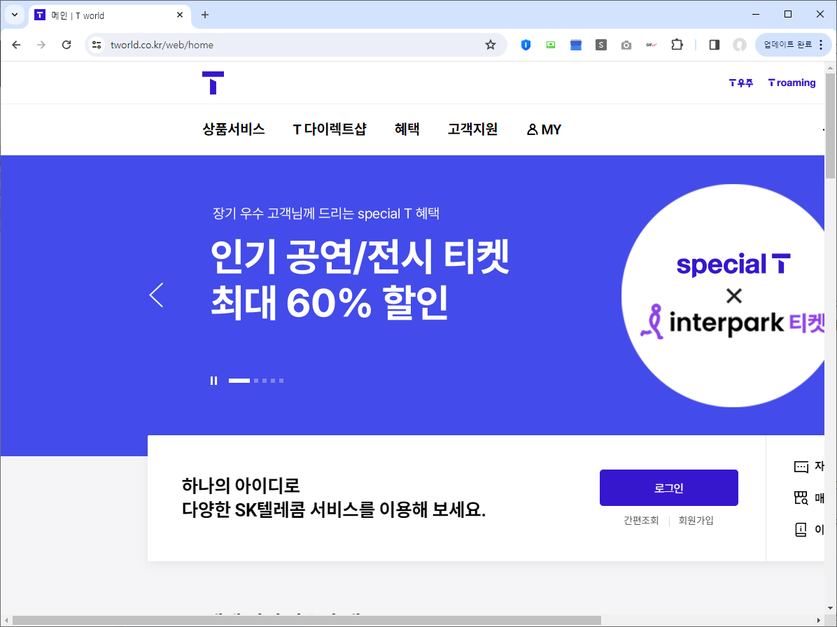 여론조사 전화 차단 방법 SKT LG KT 알아보기