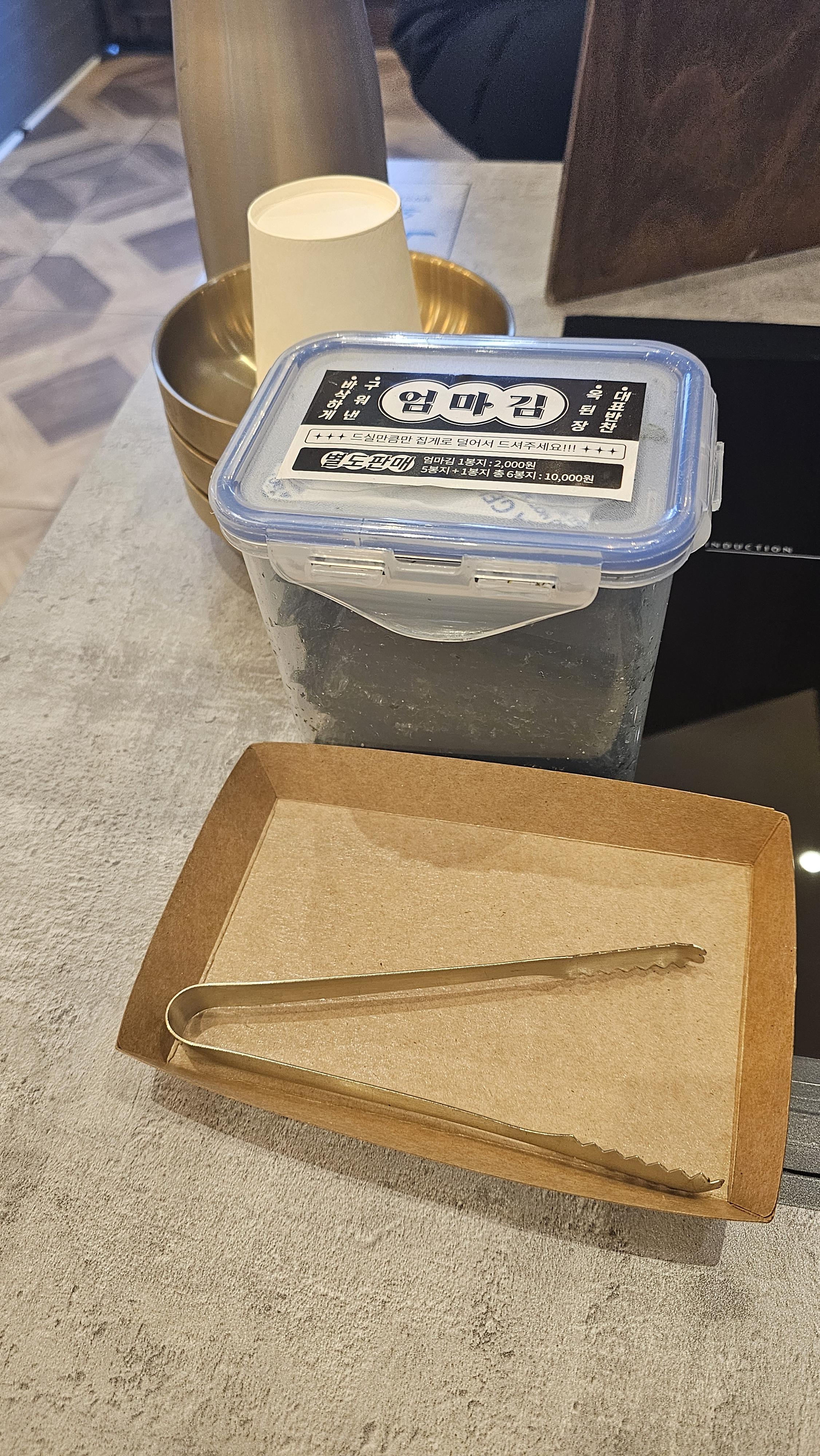 인천_서구_가정동_옥된장_기본반찬1