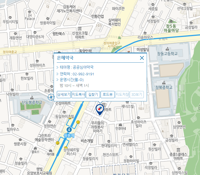 스마트서울맵