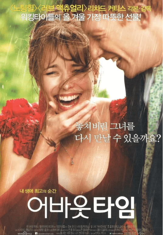 비 오는 날 비를 맞으며 서로의 사랑을 확인하고 기뻐 웃고있는 모습