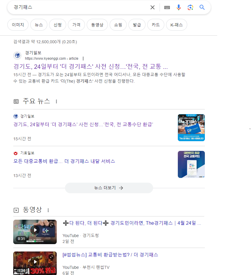 경기패스 기사