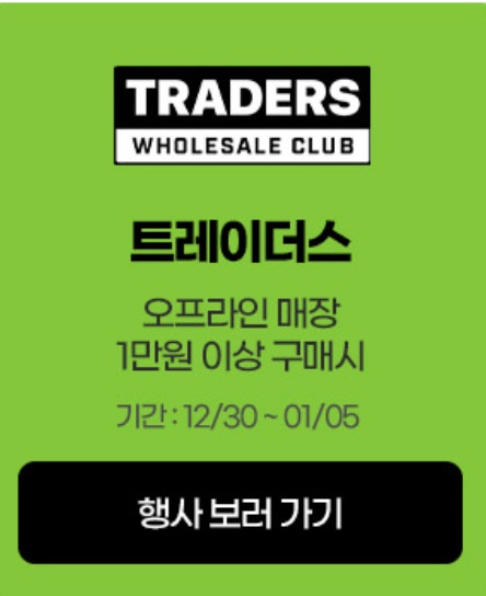 이마트 할인행사 데이원