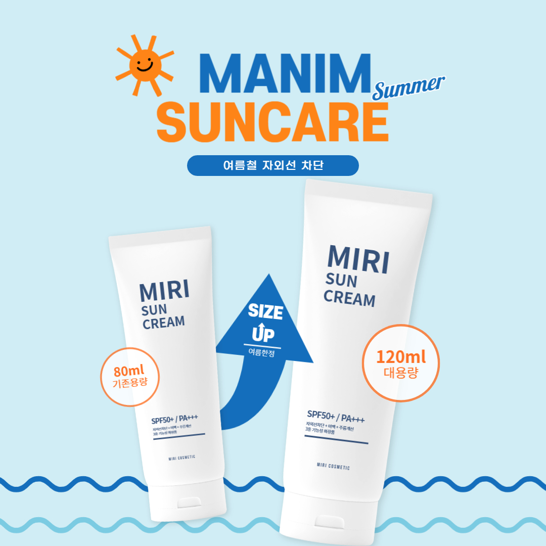 자외선 썬크림