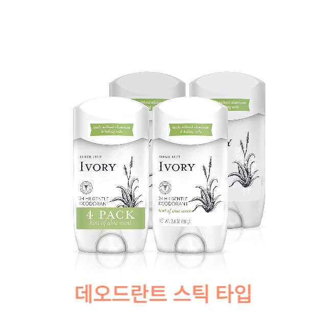 데오드란트 스틱