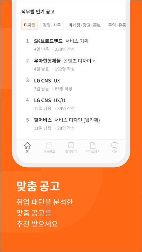 자소설닷컴, 자기소개서, 이력서, 대기업, 공기업, 채용, 공채, 신입