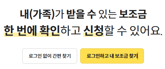 정부지원금 메인