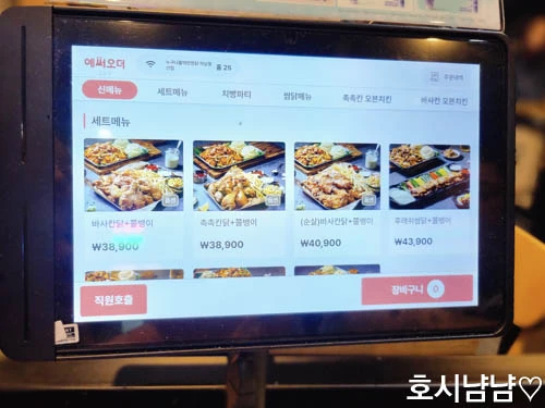 하남풍산 누나홀닭 테이블오더 화면 – 바사칸닭 세트, 쫄뱅이 등 메뉴를 간편하게 주문할 수 있는 셀프오더 시스템