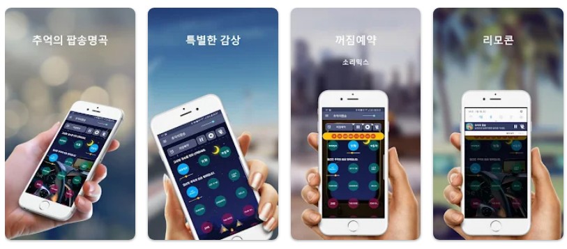 추억의 팝송명곡앱 기능