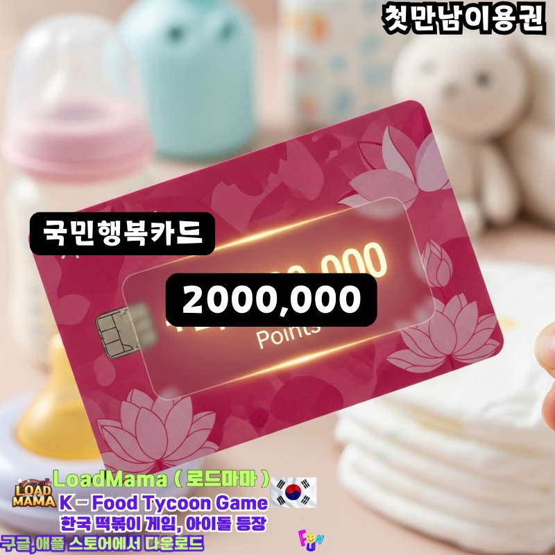 출산지원금 200만운
