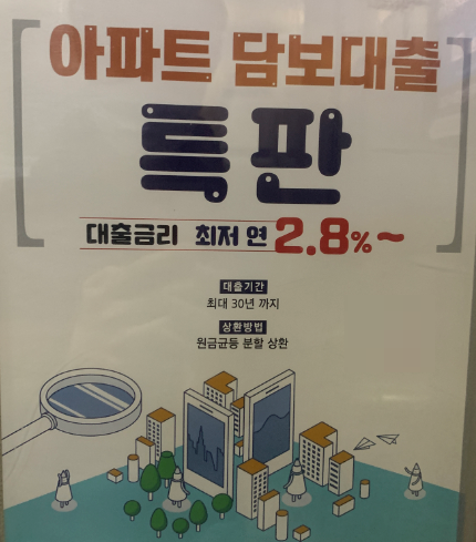 아파트-담보대출