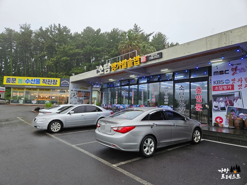 소담명가찰솥밥