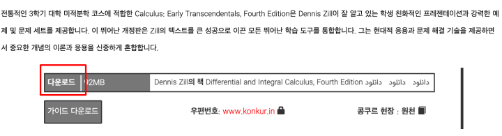 대학교재 PDF 사이트