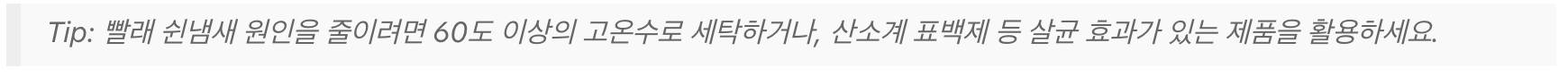 빨래 냄새 원인, 빨래 쉰냄새 원인, 옷 퀴퀴한 냄새 원인, 빨래 덜 마른 냄새 원인, 빨래 냄새 원인, 빨래 냄새 원인, 옷 퀴퀴한 냄새 원인, 빨래 덜 마른 냄새 원인, 빨래 냄새 원인, 빨래 쉰냄새 원인, 옷 퀴퀴한 냄새 원인, 빨래 덜 마른 냄새 원인, 빨래 냄새 원인, 빨래 쉰냄새 원인, 옷 퀴퀴한 냄새 원인, 빨래 덜 마른 냄새 원인, 빨래 냄새 원인, 빨래 쉰냄새 원인, 옷 퀴퀴한 냄새 원인, 빨래 덜 마른 냄새 원인, 빨래 냄새 원인, 빨래 냄새 원인, 옷 퀴퀴한 냄새 원인, 빨래 덜 마른 냄새 원인, 빨래 냄새 원인, 빨래 쉰냄새 원인, 옷 퀴퀴한 냄새 원인, 빨래 덜 마른 냄새 원인, 빨래 냄새 원인, 빨래 쉰냄새 원인, 옷 퀴퀴한 냄새 원인, 빨래 덜 마른 냄새 원인, 빨래 냄새 원인, 빨래 쉰냄새 원인, 옷 퀴퀴한 냄새 원인, 빨래 덜 마른 냄새 원인, 빨래 냄새 원인, 빨래 냄새 원인, 옷 퀴퀴한 냄새 원인, 빨래 덜 마른 냄새 원인, 빨래 냄새 원인, 빨래 쉰냄새 원인, 옷 퀴퀴한 냄새 원인, 빨래 덜 마른 냄새 원인, 빨래 냄새 원인, 빨래 쉰냄새 원인, 옷 퀴퀴한 냄새 원인, 빨래 덜 마른 냄새 원인, 빨래 냄새 원인, 빨래 쉰냄새 원인, 옷 퀴퀴한 냄새 원인, 빨래 덜 마른 냄새 원인, 빨래 냄새 원인, 빨래 냄새 원인, 옷 퀴퀴한 냄새 원인, 빨래 덜 마른 냄새 원인, 빨래 냄새 원인, 빨래 쉰냄새 원인, 옷 퀴퀴한 냄새 원인, 빨래 덜 마른 냄새 원인, 빨래 냄새 원인, 빨래 쉰냄새 원인, 옷 퀴퀴한 냄새 원인, 빨래 덜 마른 냄새 원인, 빨래 냄새 원인, 빨래 쉰냄새 원인, 옷 퀴퀴한 냄새 원인, 빨래 덜 마른 냄새 원인, 빨래 냄새 원인, 빨래 냄새 원인, 옷 퀴퀴한 냄새 원인, 빨래 덜 마른 냄새 원인, 빨래 냄새 원인, 빨래 쉰냄새 원인, 옷 퀴퀴한 냄새 원인, 빨래 덜 마른 냄새 원인, 빨래 냄새 원인, 빨래 쉰냄새 원인, 옷 퀴퀴한 냄새 원인, 빨래 덜 마른 냄새 원인, 빨래 냄새 원인, 빨래 쉰냄새 원인, 옷 퀴퀴한 냄새 원인, 빨래 덜 마른 냄새 원인, 빨래 냄새 원인, 빨래 냄새 원인, 옷 퀴퀴한 냄새 원인, 빨래 덜 마른 냄새 원인, 빨래 냄새 원인, 빨래 쉰냄새 원인, 옷 퀴퀴한 냄새 원인, 빨래 덜 마른 냄새 원인, 빨래 냄새 원인, 빨래 쉰냄새 원인, 옷 퀴퀴한 냄새 원인, 빨래 덜 마른 냄새 원인, 빨래 냄새 원인, 빨래 쉰냄새 원인, 옷 퀴퀴한 냄새 원인, 빨래 덜 마른 냄새 원인, 빨래 냄새 원인, 빨래 냄새 원인, 옷 퀴퀴한 냄새 원인, 빨래 덜 마른 냄새 원인, 빨래 냄새 원인, 빨래 쉰냄새 원인, 옷 퀴퀴한 냄새 원인, 빨래 덜 마른 냄새 원인, 빨래 냄새 원인, 빨래 쉰냄새 원인, 옷 퀴퀴한 냄새 원인, 빨래 덜 마른 냄새 원인, 빨래 냄새 원인, 빨래 쉰냄새 원인, 옷 퀴퀴한 냄새 원인, 빨래 덜 마른 냄새 원인, 빨래 냄새 원인, 빨래 냄새 원인, 옷 퀴퀴한 냄새 원인, 빨래 덜 마른 냄새 원인, 빨래 냄새 원인, 빨래 쉰냄새 원인, 옷 퀴퀴한 냄새 원인, 빨래 덜 마른 냄새 원인, 빨래 냄새 원인, 빨래 쉰냄새 원인, 옷 퀴퀴한 냄새 원인, 빨래 덜 마른 냄새 원인, 빨래 냄새 원인, 빨래 쉰냄새 원인, 옷 퀴퀴한 냄새 원인, 빨래 덜 마른 냄새 원인, 빨래 냄새 원인, 빨래 냄새 원인, 옷 퀴퀴한 냄새 원인, 빨래 덜 마른 냄새 원인, 빨래 냄새 원인, 빨래 쉰냄새 원인, 옷 퀴퀴한 냄새 원인, 빨래 덜 마른 냄새 원인, 빨래 냄새 원인, 빨래 쉰냄새 원인, 옷 퀴퀴한 냄새 원인, 빨래 덜 마른 냄새 원인, 빨래 냄새 원인, 빨래 쉰냄새 원인, 옷 퀴퀴한 냄새 원인, 빨래 덜 마른 냄새 원인, 빨래 냄새 원인, 빨래 냄새 원인, 옷 퀴퀴한 냄새 원인, 빨래 덜 마른 냄새 원인, 빨래 냄새 원인, 빨래 쉰냄새 원인, 옷 퀴퀴한 냄새 원인, 빨래 덜 마른 냄새 원인, 빨래 냄새 원인, 빨래 쉰냄새 원인, 옷 퀴퀴한 냄새 원인, 빨래 덜 마른 냄새 원인, 빨래 냄새 원인, 빨래 쉰냄새 원인, 옷 퀴퀴한 냄새 원인, 빨래 덜 마른 냄새 원인, 빨래 냄새 원인, 빨래 냄새 원인, 옷 퀴퀴한 냄새 원인, 빨래 덜 마른 냄새 원인, 빨래 냄새 원인, 빨래 쉰냄새 원인, 옷 퀴퀴한 냄새 원인, 빨래 덜 마른 냄새 원인, 빨래 냄새 원인, 빨래 쉰냄새 원인, 옷 퀴퀴한 냄새 원인, 빨래 덜 마른 냄새 원인, 빨래 냄새 원인, 빨래 쉰냄새 원인, 옷 퀴퀴한 냄새 원인, 빨래 덜 마른 냄새 원인, 빨래 냄새 원인, 빨래 냄새 원인, 옷 퀴퀴한 냄새 원인, 빨래 덜 마른 냄새 원인, 빨래 냄새 원인, 빨래 쉰냄새 원인, 옷 퀴퀴한 냄새 원인, 빨래 덜 마른 냄새 원인, 빨래 냄새 원인, 빨래 쉰냄새 원인, 옷 퀴퀴한 냄새 원인, 빨래 덜 마른 냄새 원인, 빨래 냄새 원인, 빨래 쉰냄새 원인, 옷 퀴퀴한 냄새 원인, 빨래 덜 마른 냄새 원인, 빨래 냄새 원인, 빨래 냄새 원인, 옷 퀴퀴한 냄새 원인, 빨래 덜 마른 냄새 원인, 빨래 냄새 원인, 빨래 쉰냄새 원인, 옷 퀴퀴한 냄새 원인, 빨래 덜 마른 냄새 원인, 빨래 냄새 원인, 빨래 쉰냄새 원인, 옷 퀴퀴한 냄새 원인, 빨래 덜 마른 냄새 원인, 빨래 냄새 원인, 빨래 쉰냄새 원인, 옷 퀴퀴한 냄새 원인, 빨래 덜 마른 냄새 원인, 빨래 냄새 원인, 빨래 냄새 원인, 옷 퀴퀴한 냄새 원인, 빨래 덜 마른 냄새 원인, 빨래 냄새 원인, 빨래 쉰냄새 원인, 옷 퀴퀴한 냄새 원인, 빨래 덜 마른 냄새 원인, 빨래 냄새 원인, 빨래 쉰냄새 원인, 옷 퀴퀴한 냄새 원인, 빨래 덜 마른 냄새 원인, 빨래 냄새 원인, 빨래 쉰냄새 원인, 옷 퀴퀴한 냄새 원인, 빨래 덜 마른 냄새 원인, 빨래 냄새 원인, 빨래 냄새 원인, 옷 퀴퀴한 냄새 원인, 빨래 덜 마른 냄새 원인, 빨래 냄새 원인, 빨래 쉰냄새 원인, 옷 퀴퀴한 냄새 원인, 빨래 덜 마른 냄새 원인, 빨래 냄새 원인, 빨래 쉰냄새 원인, 옷 퀴퀴한 냄새 원인, 빨래 덜 마른 냄새 원인, 빨래 냄새 원인, 빨래 쉰냄새 원인, 옷 퀴퀴한 냄새 원인, 빨래 덜 마른 냄새 원인, 빨래 냄새 원인, 빨래 냄새 원인, 옷 퀴퀴한 냄새 원인, 빨래 덜 마른 냄새 원인, 빨래 냄새 원인, 빨래 쉰냄새 원인, 옷 퀴퀴한 냄새 원인, 빨래 덜 마른 냄새 원인, 빨래 냄새 원인, 빨래 쉰냄새 원인, 옷 퀴퀴한 냄새 원인, 빨래 덜 마른 냄새 원인, 빨래 냄새 원인, 빨래 쉰냄새 원인, 옷 퀴퀴한 냄새 원인, 빨래 덜 마른 냄새 원인, 빨래 냄새 원인, 빨래 냄새 원인, 옷 퀴퀴한 냄새 원인, 빨래 덜 마른 냄새 원인, 빨래 냄새 원인, 빨래 쉰냄새 원인, 옷 퀴퀴한 냄새 원인, 빨래 덜 마른 냄새 원인, 빨래 냄새 원인, 빨래 쉰냄새 원인, 옷 퀴퀴한 냄새 원인, 빨래 덜 마른 냄새 원인, 빨래 냄새 원인, 빨래 쉰냄새 원인, 옷 퀴퀴한 냄새 원인, 빨래 덜 마른 냄새 원인, 빨래 냄새 원인, 빨래 냄새 원인, 옷 퀴퀴한 냄새 원인, 빨래 덜 마른 냄새 원인, 빨래 냄새 원인, 빨래 쉰냄새 원인, 옷 퀴퀴한 냄새 원인, 빨래 덜 마른 냄새 원인, 빨래 냄새 원인, 빨래 쉰냄새 원인, 옷 퀴퀴한 냄새 원인, 빨래 덜 마른 냄새 원인, 빨래 냄새 원인, 빨래 쉰냄새 원인, 옷 퀴퀴한 냄새 원인, 빨래 덜 마른 냄새 원인, 빨래 냄새 원인, 빨래 냄새 원인, 옷 퀴퀴한 냄새 원인, 빨래 덜 마른 냄새 원인, 빨래 냄새 원인, 빨래 쉰냄새 원인, 옷 퀴퀴한 냄새 원인, 빨래 덜 마른 냄새 원인, 빨래 냄새 원인, 빨래 쉰냄새 원인, 옷 퀴퀴한 냄새 원인, 빨래 덜 마른 냄새 원인.