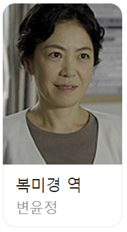 다리미패밀리등장인물22