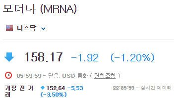모더나