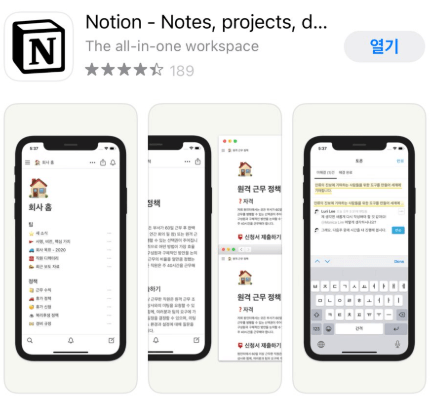 노션 앱 가계부 활용 방법. 가계 관리도 스마트하게!