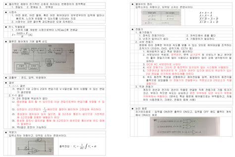 공조냉동기계기사필기