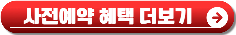 아이폰 16e 사전예약