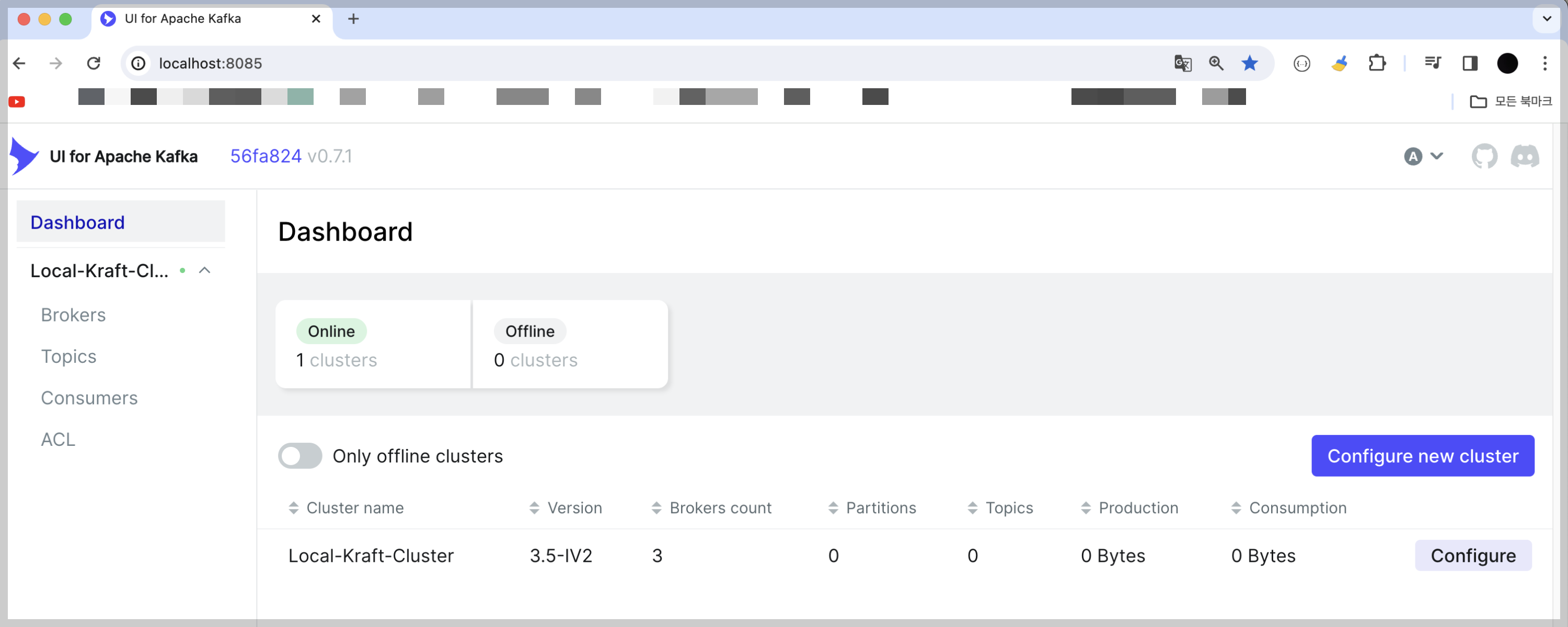 kafka ui