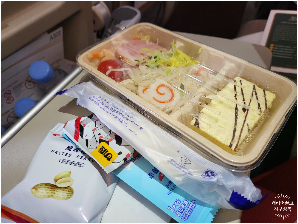 상해가는 동방항공