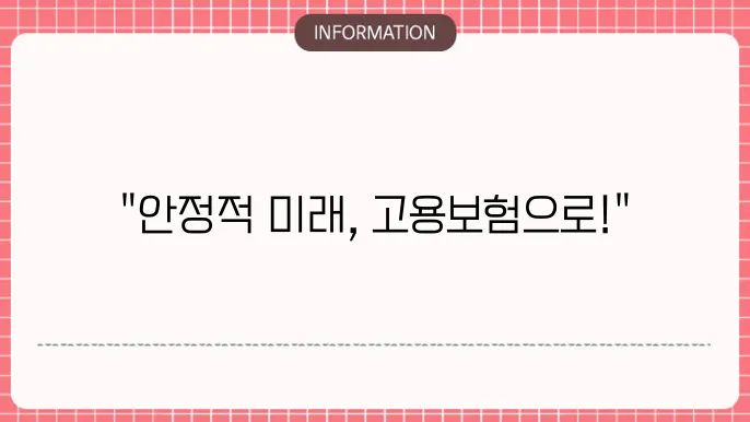고용본 지원금 제도: 지원 조운 및 절원