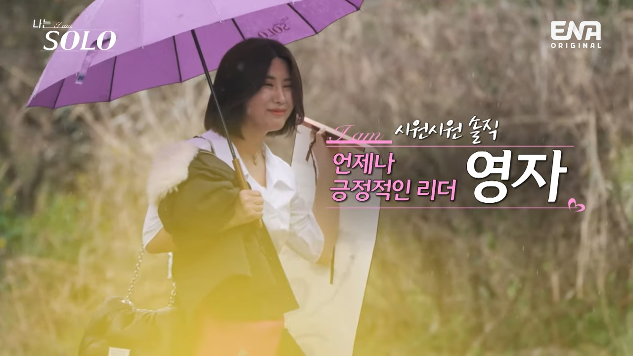 나는솔로-15기-여자-출연진-인스타-직업-나이