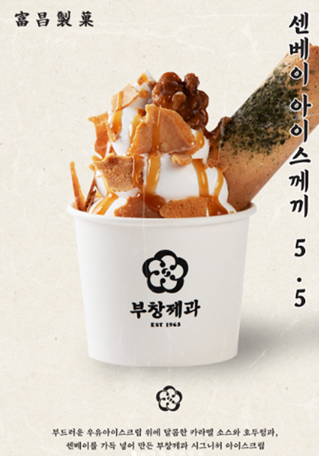 부창제과 이장우 호두과자 매장찾기