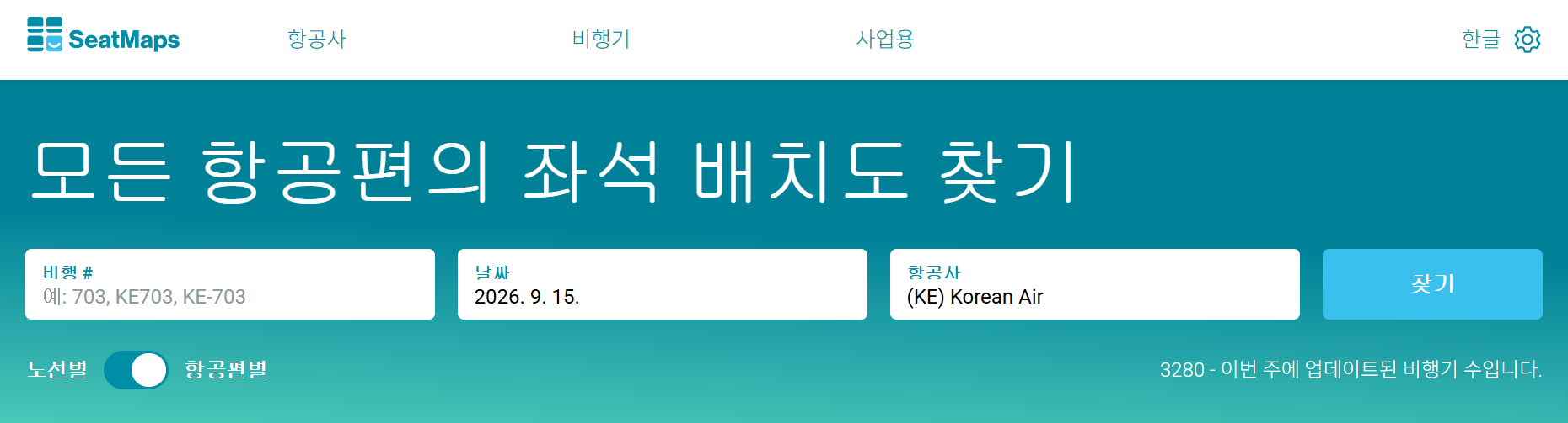 seatmaps 홈페이지