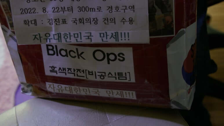 추적 60분 1402회 : 극단주의와 그 추종자들 방송 읽기