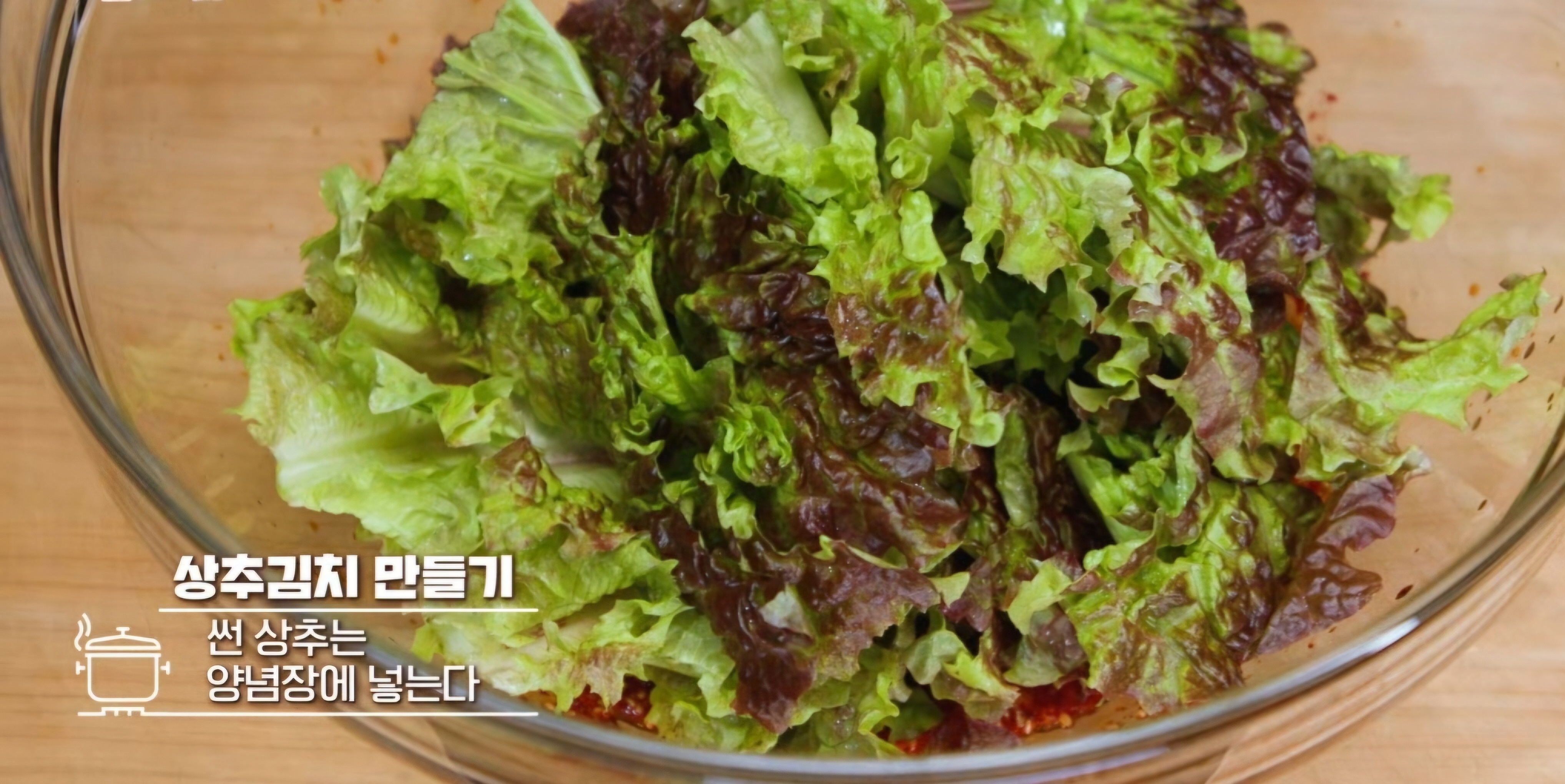 상추요리