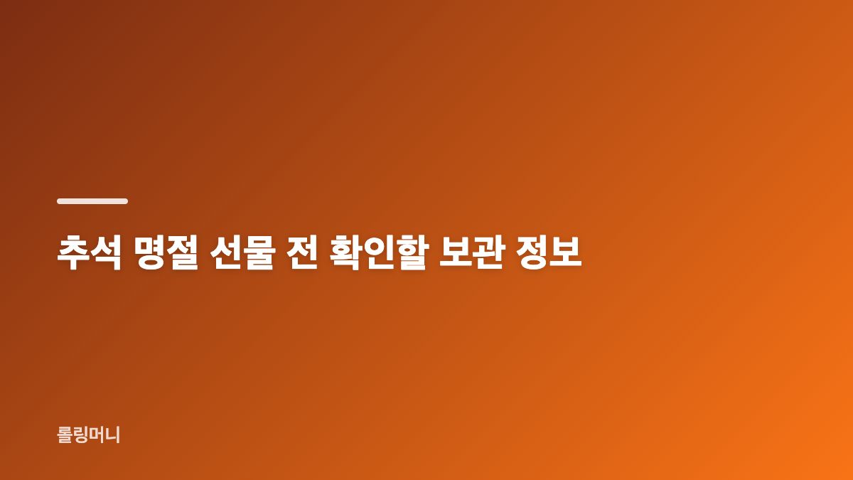 대한민국농수산 양념 LA갈비 1kg 구성과 특징