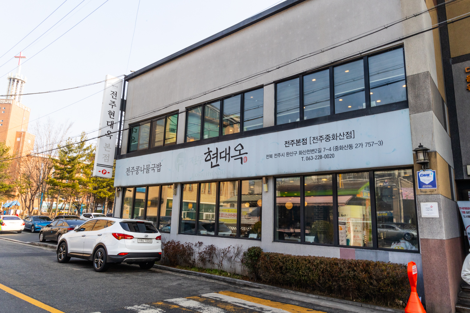 전주 현대옥 콩나물국밥