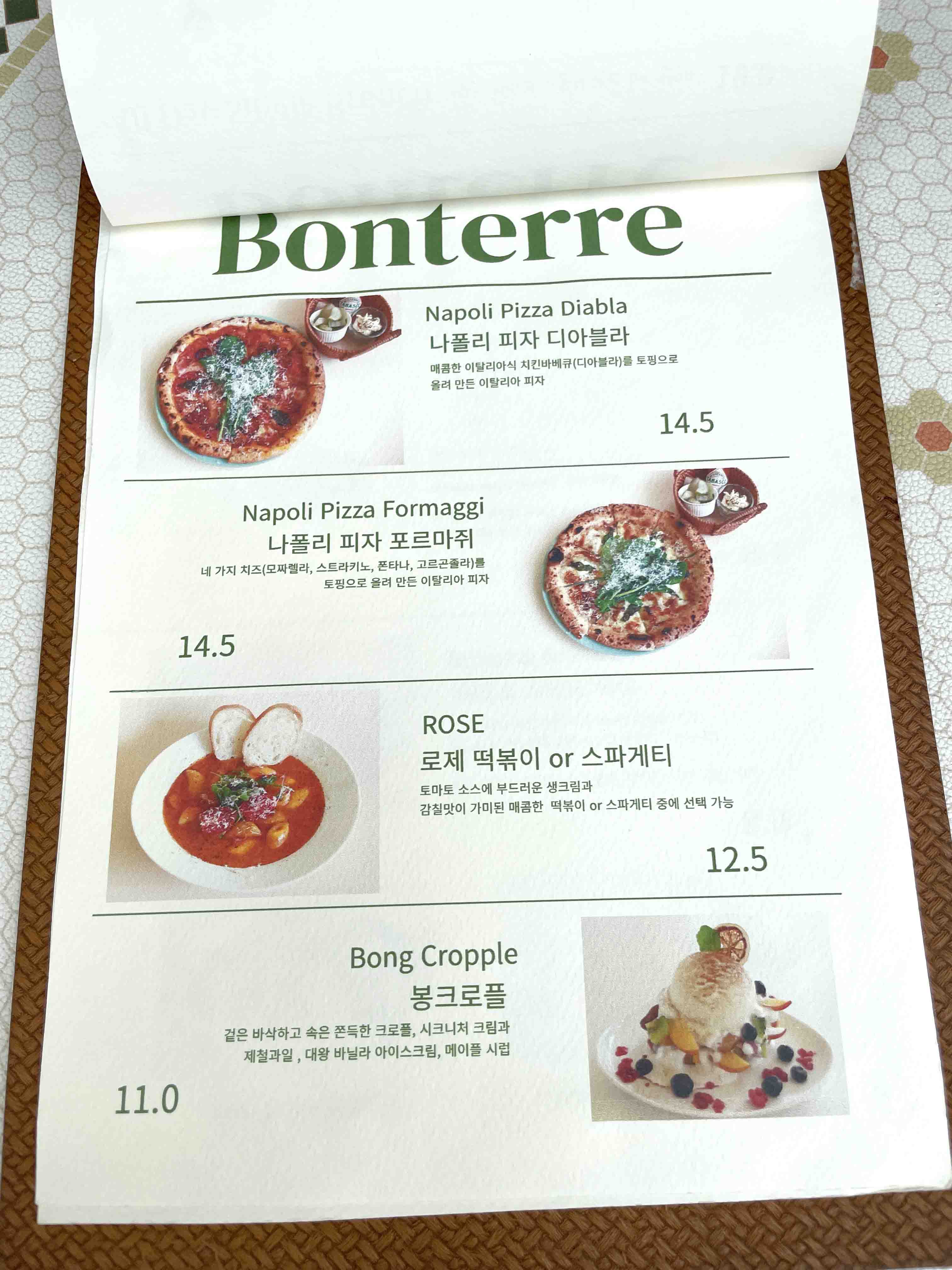 부천 맛집 봉떼르