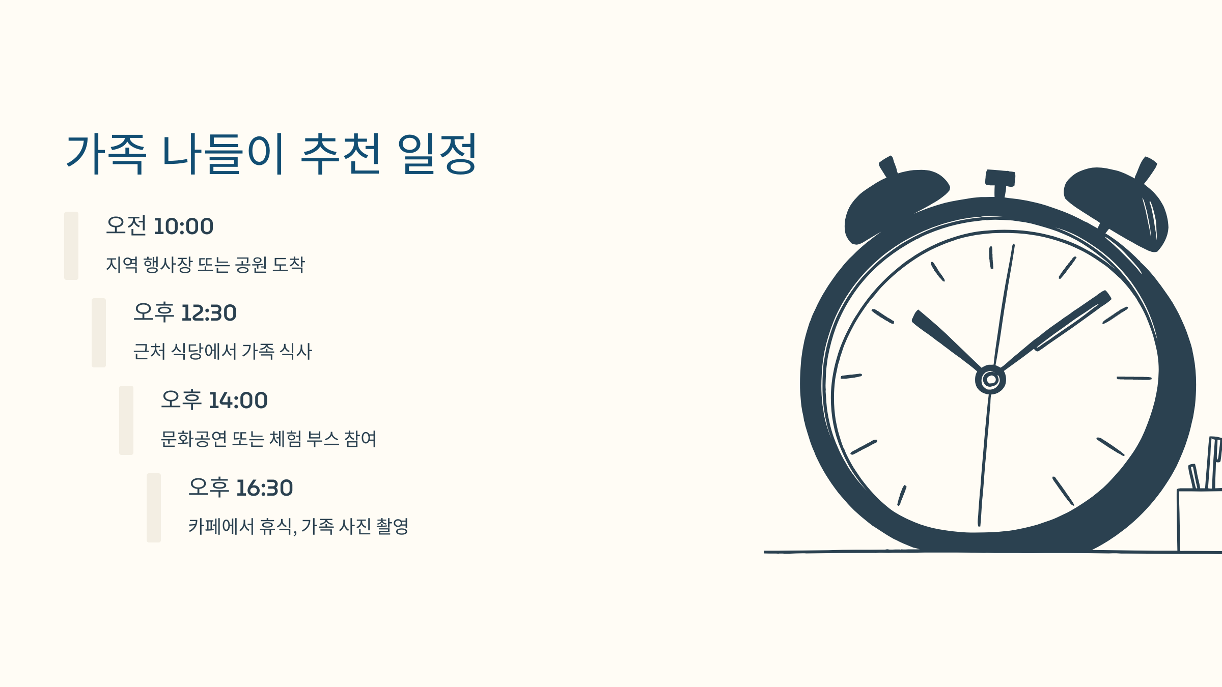 가정의 달 가족 나들이 현장 사진