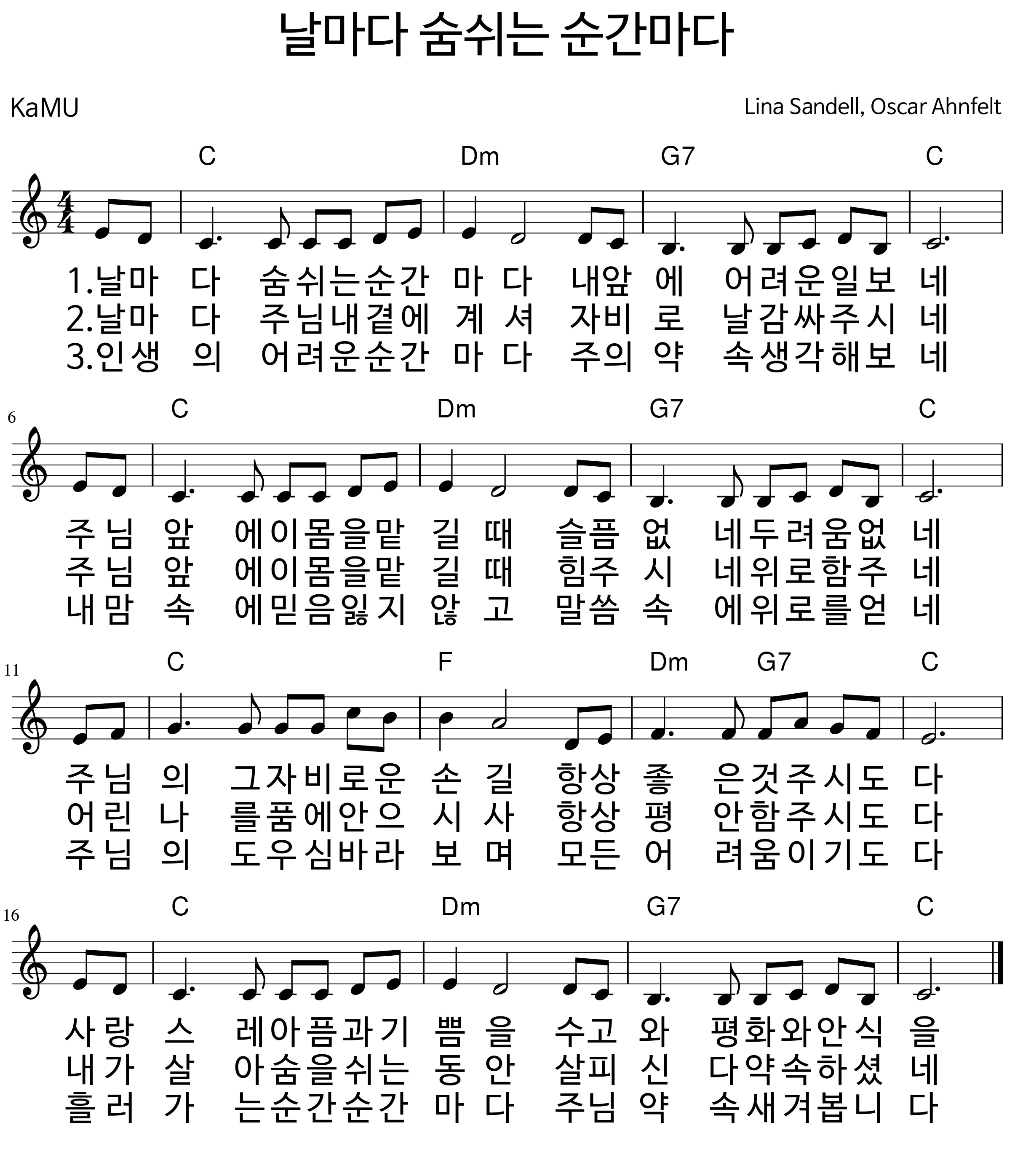 날마다 숨쉬는 순간마다