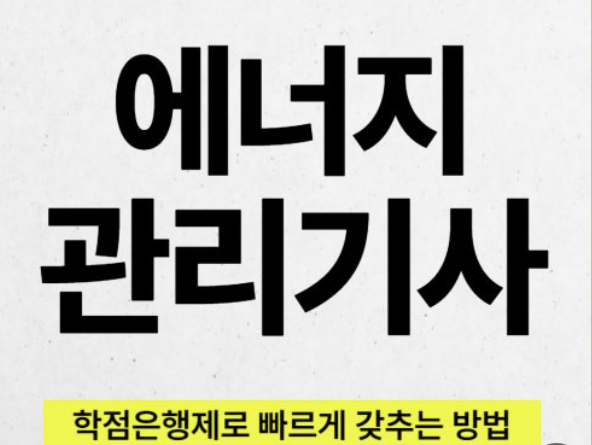 큐넷 합격자발표 조회 방법
