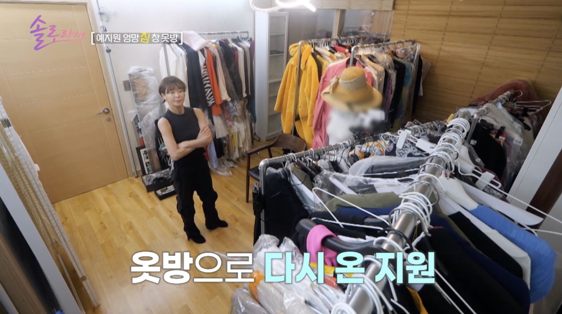 방송에 어머니와 함께 사는 집 공개한 예지원