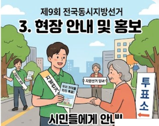 2026- 지방선거 -단기 -알바- 신청방법-2