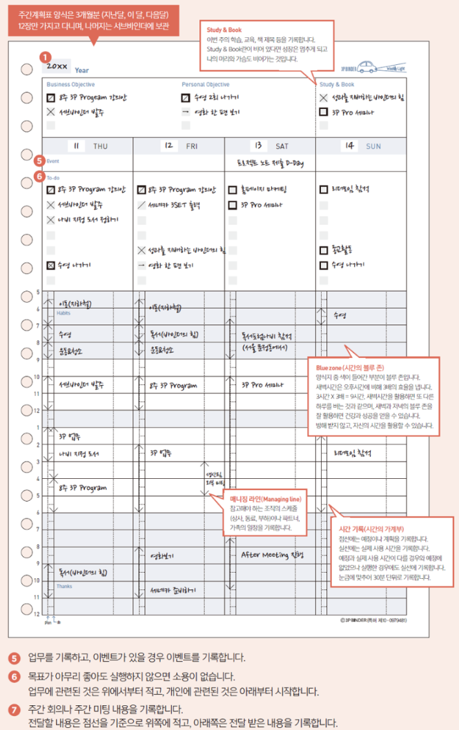 2025년 다이어리 추천