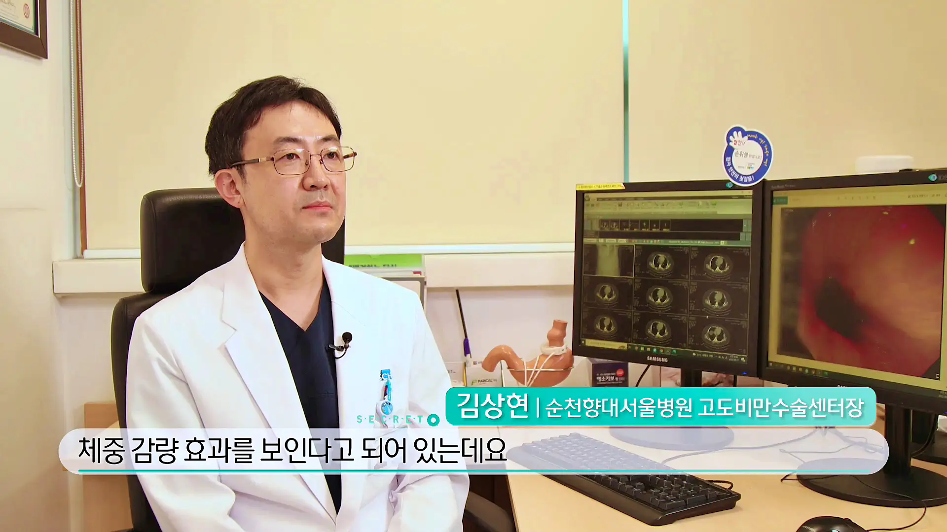 KBS 생로병사의 비밀 827회 최후의 다이어트 고도비만 위절제 수술, 위우회술 수술 차이점과 의료보험 대상 조건
